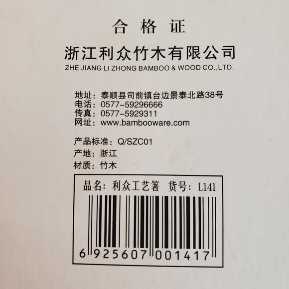 Zhe Jiang Li Zhong Set of 5pr Bamboo Chopsticks Dark & Light Assorted patterns - Picture 6 of 7